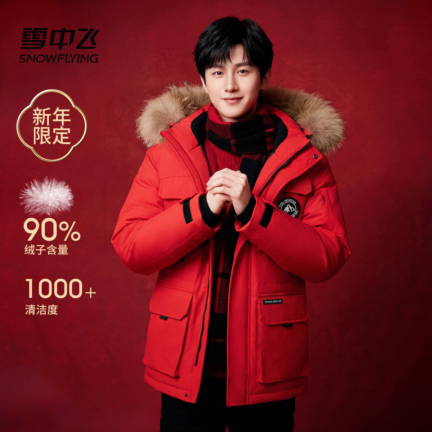 雪中飞派克羽绒服男款冬季2025新款时尚工装加厚大毛领保暖外套