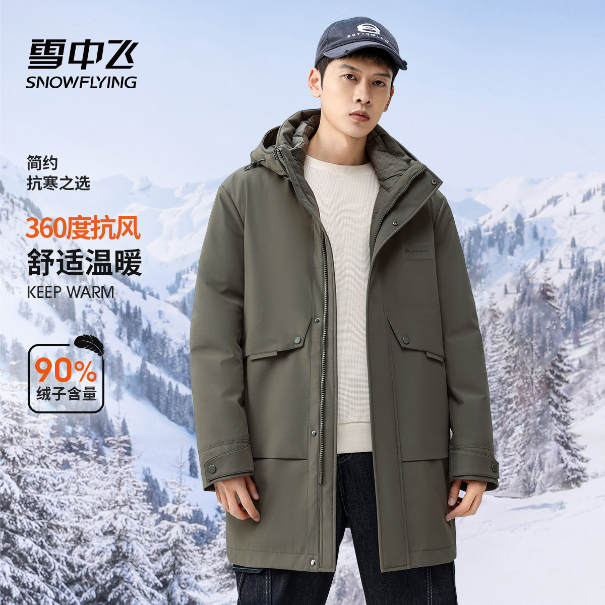 雪中飞一衣三穿可脱卸内胆男士中长款羽绒服冬季户外商务休闲外套