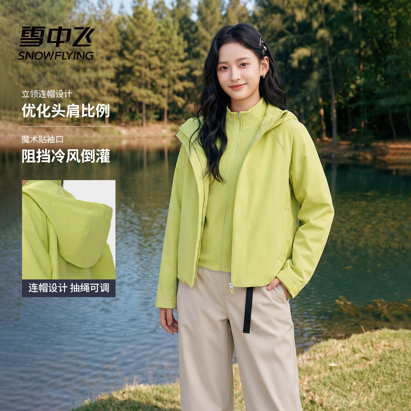 雪中飞短款外套女春秋2026新款时尚小个子户外休闲轻薄修身夹克