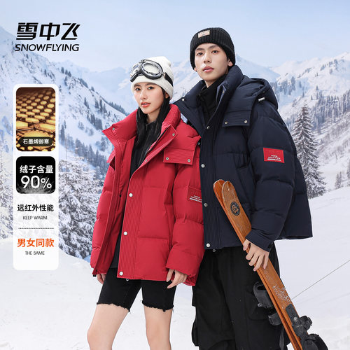 雪中飞时尚休闲连帽羽绒服