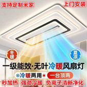 冷暖两用无叶风扇灯语音智能吸顶灯led超亮客厅灯全光谱中山灯具