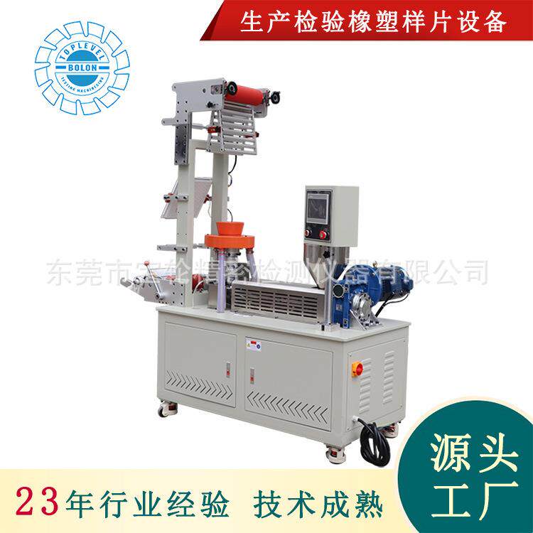 品牌BL-6178-B实验室塑料吹膜机PE材料薄膜小型挤出吹塑机