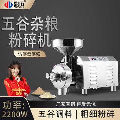 五谷杂粮粉碎机DLF-150流水式粉碎机超细粉碎机研磨机