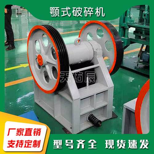 重型颚式破碎机花岗岩鄂破机建筑石料碎石机砂石料粉碎设备