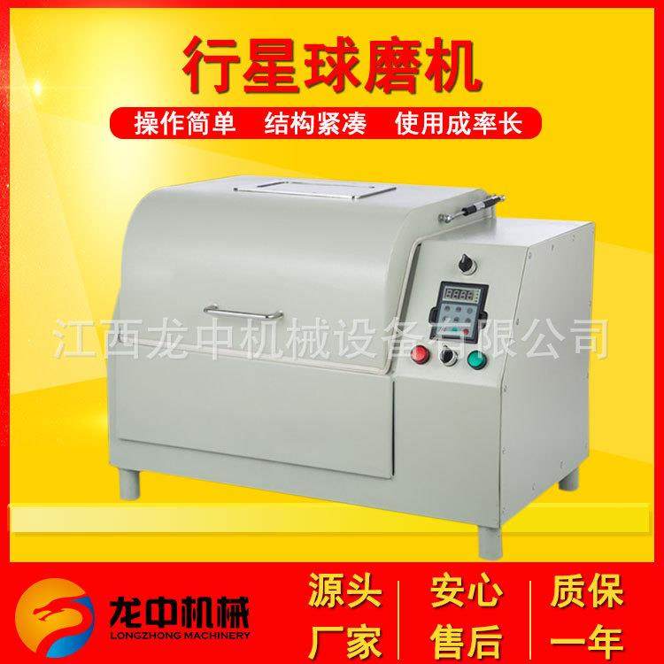 生产小型试验室XMQ-4A行星球磨机出料500目行星球磨机厂家,搬运/仓储/物流设备,输送机,淘宝优惠券,粉丝福利购,淘宝优惠卷