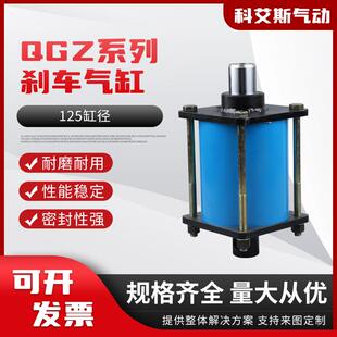 盾构机125缸径电机车制动气缸QGZ系列汽车制动气缸高品质刹车气缸