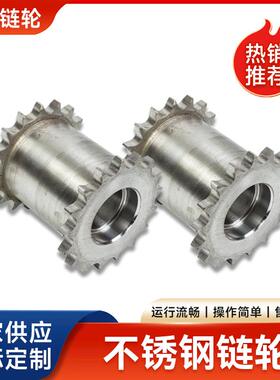 08B-2-17Z不锈钢链轮硬面单排双排直线链轮小模数齿轮厂家现货