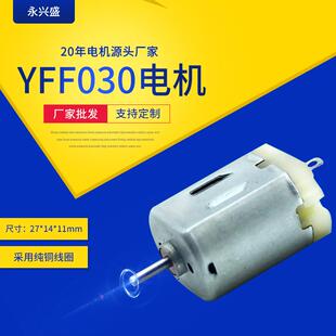 厂家供应030风扇微型电机跳跳球直流电机美容按摩器振动小马达