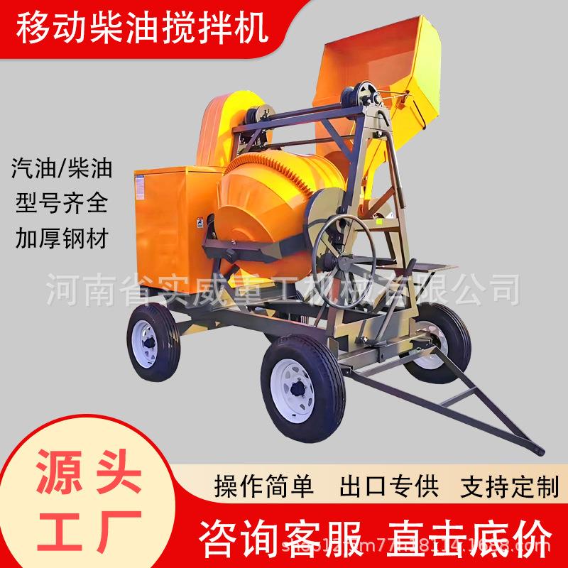可移动柴油款四轮两轮水泥砂浆搅拌生产厂家出口小型混凝土搅拌机