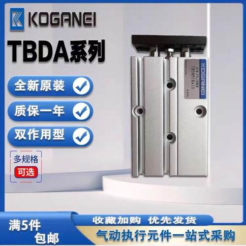 双轴气缸TBDAM/TBDA20/25X10X15X20X30X40X50X60X100