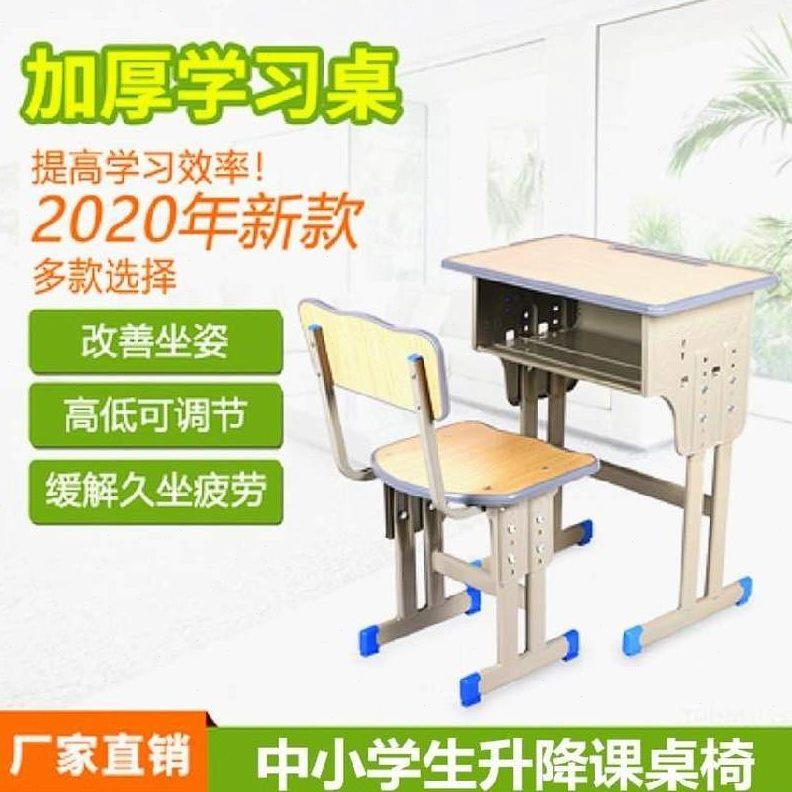 儿童课桌椅套装幼儿园家用小校园高度调节中小学教室用的天空蓝。