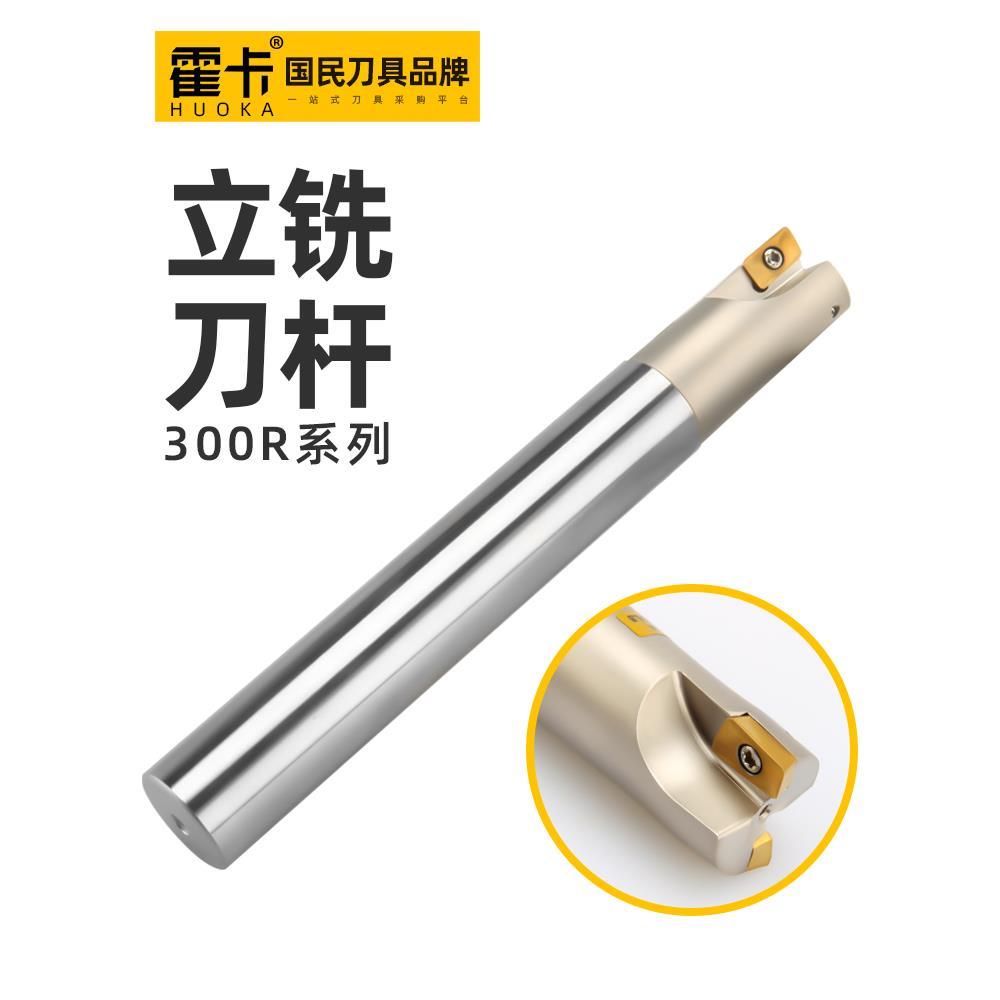 300r直角铣刀杆1135立铣刀杆合金数控刀杆加工中心防震铣床R0.8
