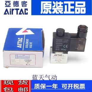 AirA三C二位通大流量真空电磁阀 VT2