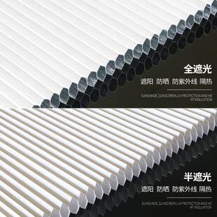 免打孔客厅卧室办公室拉珠蜂巢帘遮阳隔热降噪蜂窝百叶窗帘风琴帘