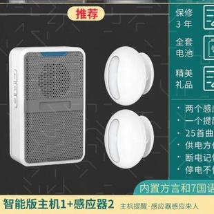 新感应器玲叮咚无线进门防盗家用门感应店铺门铃欢迎光临迎宾双品