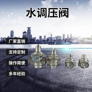 自来水管道减压阀 丝扣支管减压阀 YZ11X 不锈钢减压阀 16P