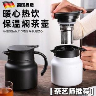 闷茶壶316不锈钢家用高档保温闷泡壶新款 德国新款 焖茶带茶仓显温