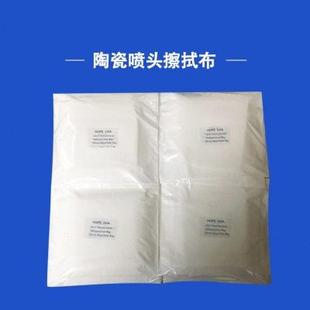 耐磨除尘布320片不掉毛无尘布 陶瓷喷墨印花机UV喷头工业擦拭布