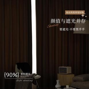 客厅网红轻奢法式 高级感奶咖色人字纹窗帘卧室遮光2022新款 雪尼尔