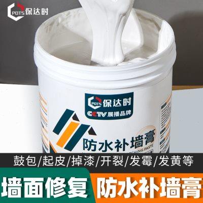 速发补墙膏墙面修补白色防水防潮防霉墙壁墙体修复刮Y墙腻子膏大