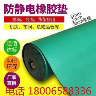 工作台橡胶板绿色绝缘耐高温实验室防静电台垫维修胶皮桌垫2mm垫