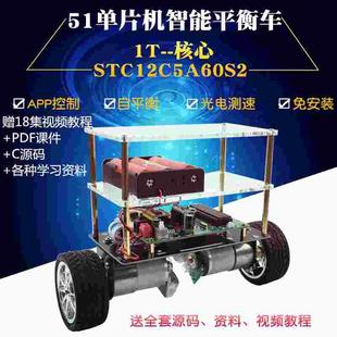 51单片机平衡车STC12C5A60S2开源可编程两双轮自平衡智能车机器人