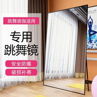 舞蹈室镜子墙跳舞瑜伽健身练舞房家用全身大落地穿衣可移动挂墙镜