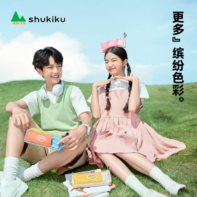 shukiku趣缤纷文具袋套装儿童笔袋学生大容量文件袋课本补习包