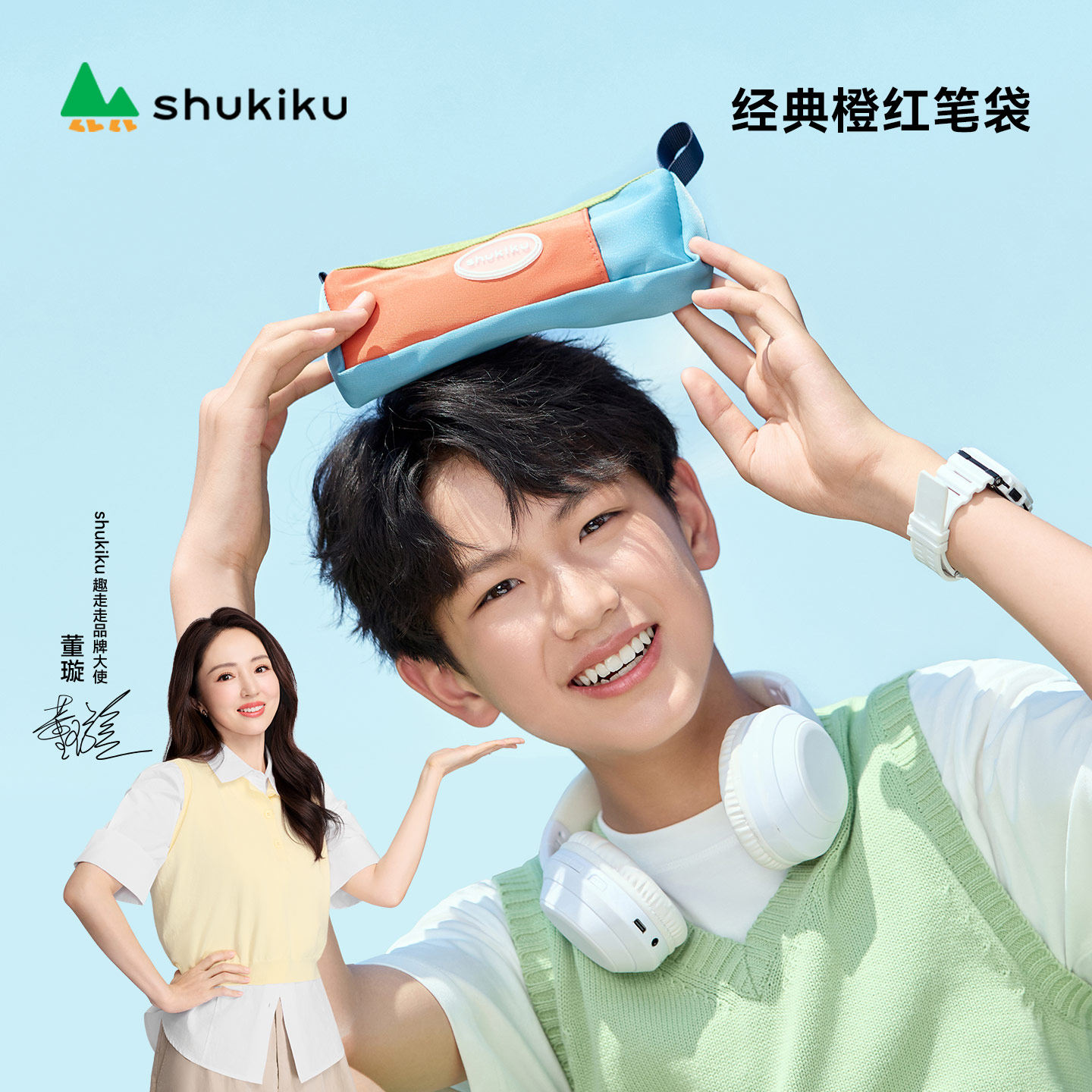 shukiku趣缤纷笔袋小学生儿童耐脏大容量男女通用2025新款文具袋,玩具/童车/益智/积木/模型,笔袋,淘宝优惠券,粉丝福利购,淘宝优惠卷