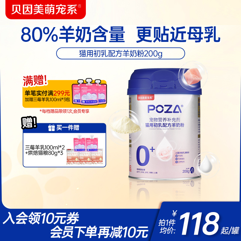 80%全脂羊奶，三重乳源精华，补充营养0添加
