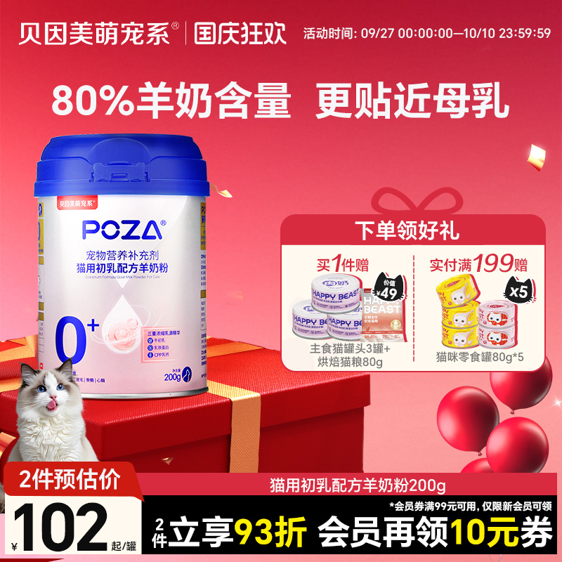 80%全脂羊奶，三重乳源精华，补充营养0添加