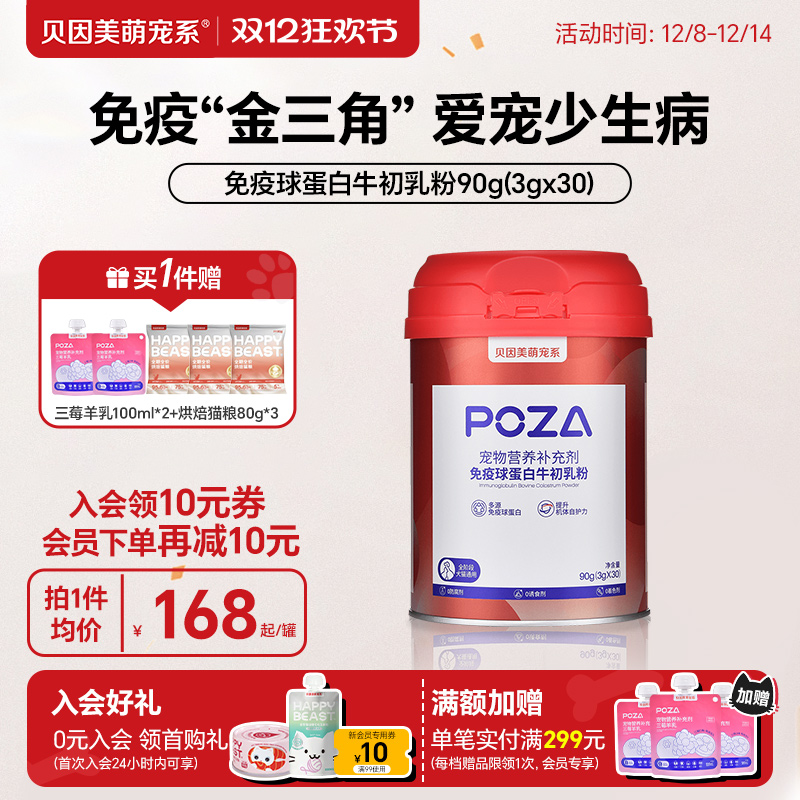 增强抵抗力  提升自护力  补充机体营养