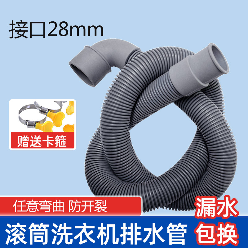 滚筒洗衣机上排水管出水管