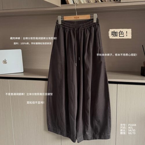 100%棉韩系时尚显瘦阔腿裤女秋季新款宽松棉质松紧腰抽绳休闲长裤