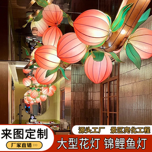 定制鲤鱼金鱼灯笼大型节日花灯彩灯餐厅吊挂发光灯饰桃子装饰亮化