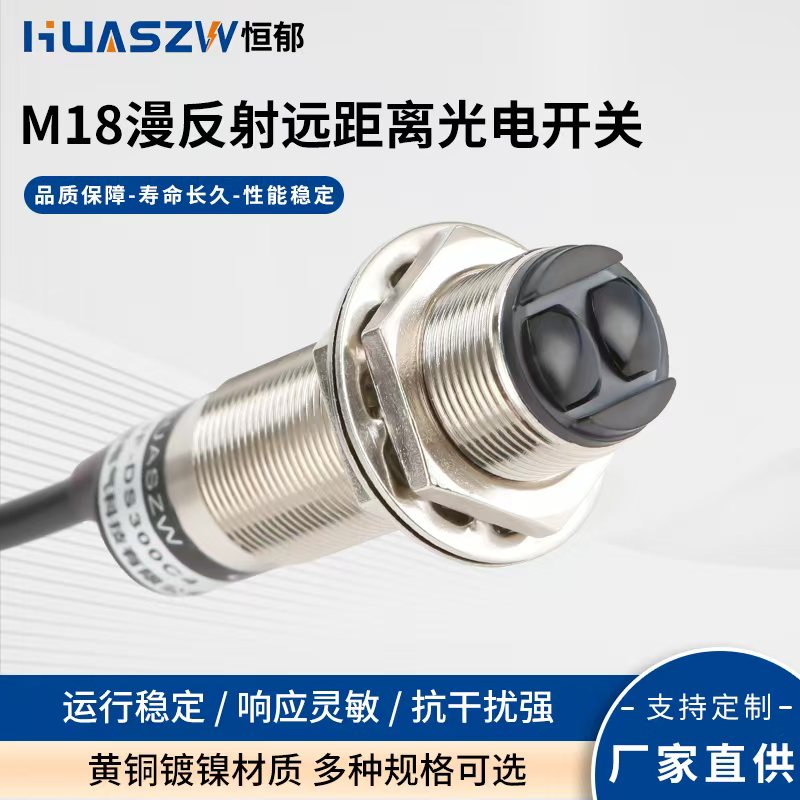 漫反射光电开关E3F-DS300C1/300P1/DS30C1NPN/PNP24V远距离传感器