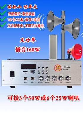 赛歌160W扩音机大功率交直流12/24V蓝牙录音船用车载农村广播喇叭
