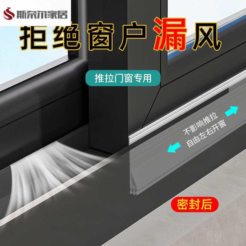 窗户密封胶条隔音防漏风缝隙铝合金门窗填补推拉窗密封条挡风神器