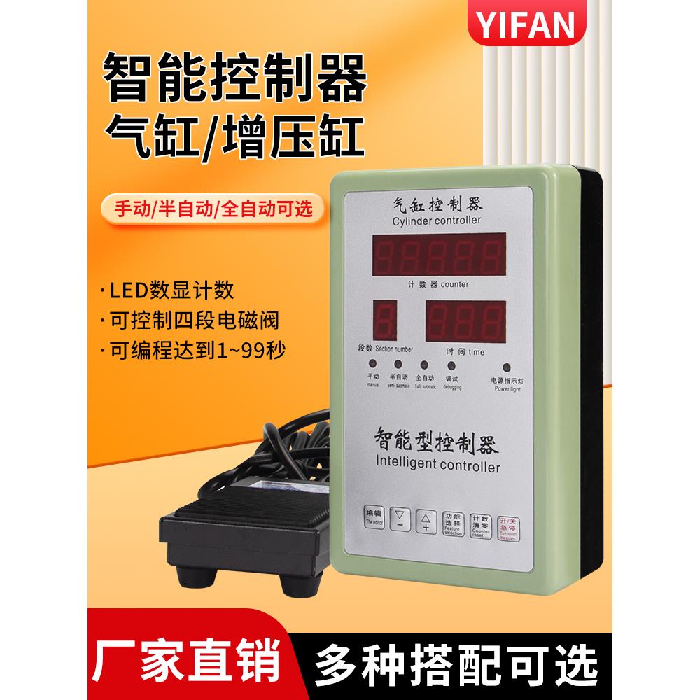 气缸增压缸可编程延时往覆自动化时间带液晶脚踏双按钮智能控制器
