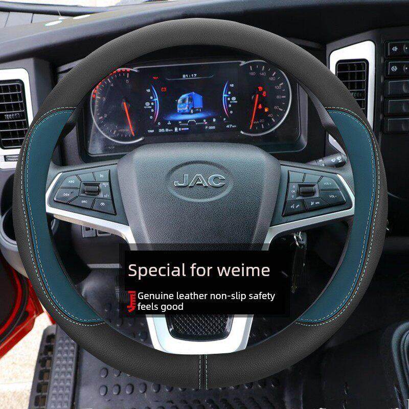 江淮威铃K3/K5/K6/K8/M6新能源货车轻卡专用耐磨方向盘套真皮把套