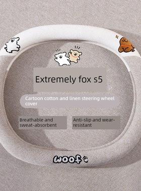 适用于吉虎Alpha S5方向盘套，超薄防汗专用防滑560/708Max车把套