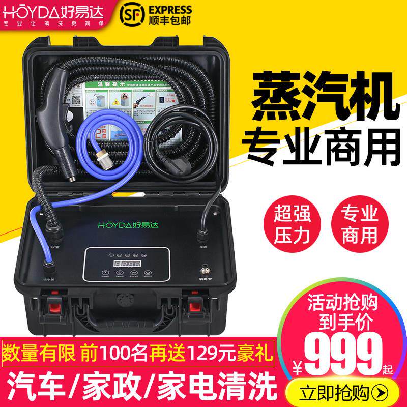 空调清洗机工具全套高温高压蒸气机家电多功能All清洗设备商用