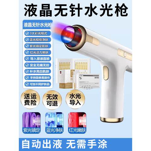 纳米水光电动微针美容仪器脸部针头嫩肤导入中胚mts微晶笔家用