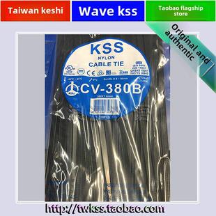 Cv-380B凯时台湾Kss扎带尼龙扎带7.6*380mm黑色扎带100带