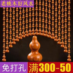 全桃木葫芦门帘珠帘玄关隔断客厅卧室卫生间家用免打孔挂帘