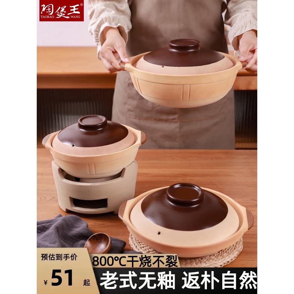 陶煲王无釉陶瓷土砂锅耐高温家用煲汤燃气专用老式沙锅煲仔饭炖锅
