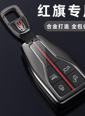 红旗HS5车钥匙套22款23新款红旗H5经典旗享韵版遥控包保护壳扣男