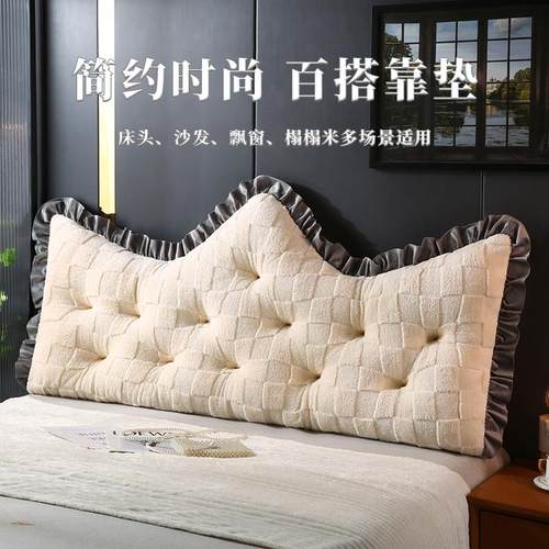 欧式床头软包靠垫2024新款榻榻米公主大靠背垫学生宿舍防撞软靠枕