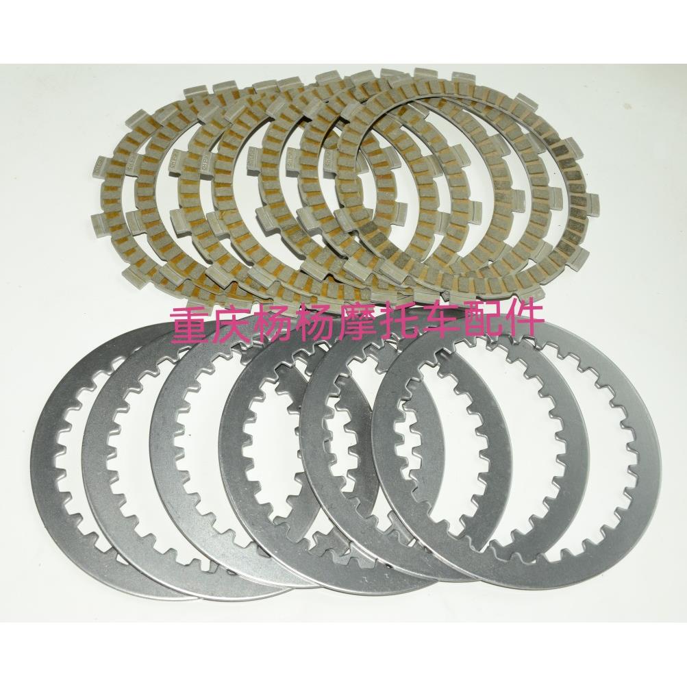 适用长江 春风摩托车CF 400/650NK/TR/MT国宾车离合器摩擦片钢片