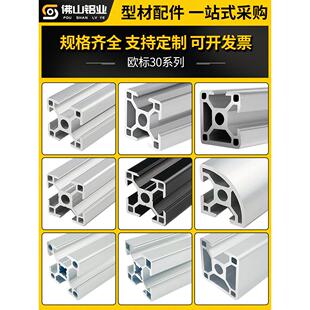 欧标3060铝型材工业铝型材流水线设备工业铝合金3060欧标铝型材